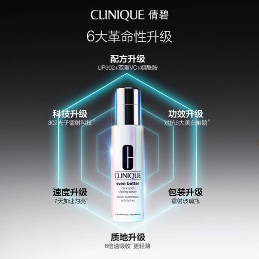 倩碧302光子镭射瓶 美白淡斑祛痘印抗氧敏感肌精华 商品图1