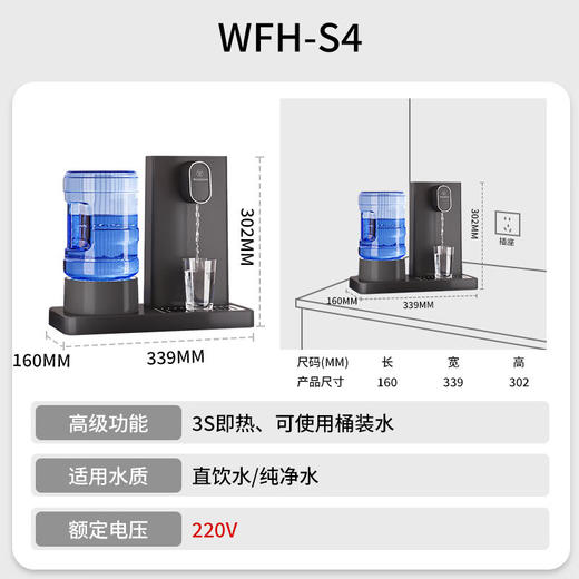 【美国西屋 桶装水即热饮水机】西屋即热式饮水机家用迷你小型台式桌面 桶装水速热开水机自动上水办公室茶饮机冲泡奶壶 商品图7