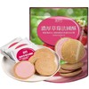 中国台湾盛香珍浓厚草莓法国酥110g 商品缩略图0