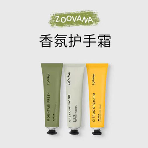 ZOOVANA祖瓦纳真的太会做护手霜了🔥市面很少见的雪融膏体,肤感轻盈❗一抹即融 ✨清爽不油腻 商品图1