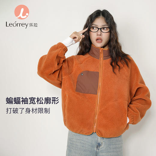 Leorrey乐拉立领蝙蝠袖宽松廓形羊羔绒保暖外套WT0410 商品图0