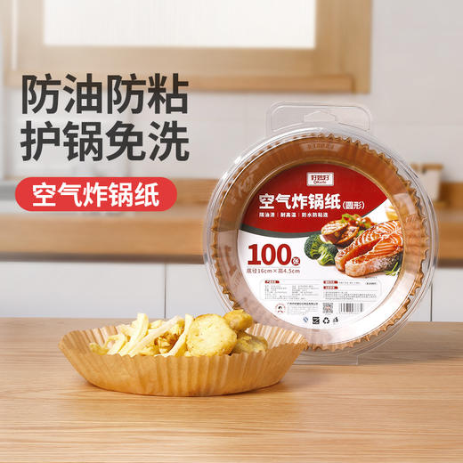 好媳妇空气炸锅专用纸家用食物加厚吸油纸烤箱烘焙硅油纸垫锡纸碗 商品图1