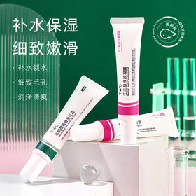 网红同款壬二酸净颜凝露水杨酸细致毛孔霜壬二酸套盒