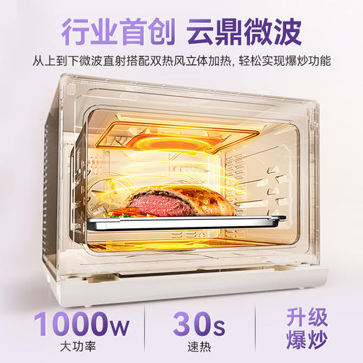 【双热风】凯度紫焰T8微蒸烤炸一体机家用蒸烤箱四合一微波炉32L 商品图3
