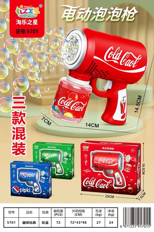 【萌趣泡泡机】冰淇淋全自动电动多孔泡泡机 ，仿真女孩儿童玩具 ，萌趣满分，灯光炫酷，户外撒欢玩具 商品图11