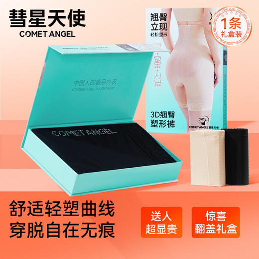 7A抑菌免穿内裤不卷边不勒肉秒现沙漏腰3D提臀塑形裤10s#彗星天使 商品图5