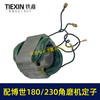 【货号07315】适配博世GWS20-180/230角磨机定子分体定子线圈全铜电机230角磨机电机 商品缩略图7