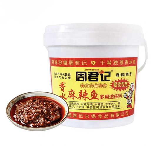 周君记香水麻辣鱼调料 3.5kg/桶 商品图0
