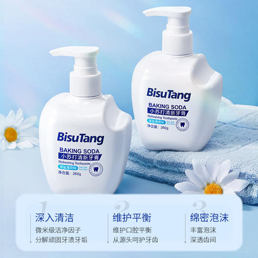 买一送一！【牙齿焕新计划✨】碧素堂海盐薄荷牙膏🔥小苏打加持，烟渍茶渍说拜拜！清新口气从早到晚💎260g大容量，海盐薄荷味小苏打牙膏 去渍牙膏，温和洁净不伤牙🦷 商品图1
