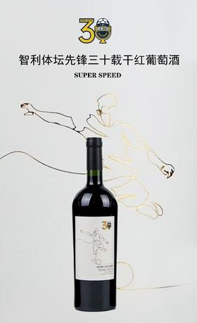 体坛先锋30周年订制纪念限量版智利红酒荣耀登场