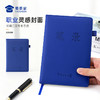 【实付满199送钥匙扣】【笔录笔记本】便携办公会议本PU封面笔记本创意记事本 商品缩略图1