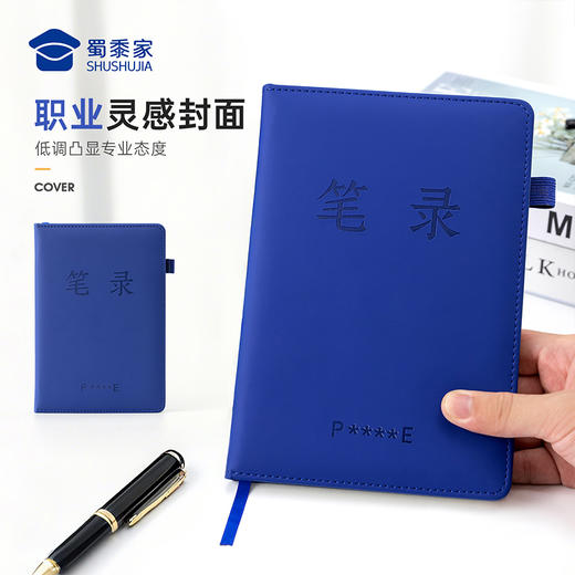 【实付满199送钥匙扣】【笔录笔记本】便携办公会议本PU封面笔记本创意记事本 商品图1