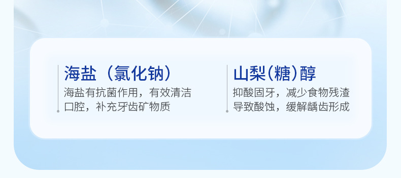 碧素堂小苏打清新牙膏_07