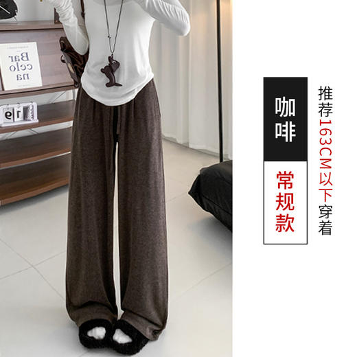 【YW】无忧购慵懒软糯针织阔腿裤女高腰松弛感宽松直筒显瘦垂感拖地休闲裤H-1945（截单后3-5天发货) 商品图7