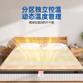 海尔康养加热助眠床垫AI检测石墨稀床垫