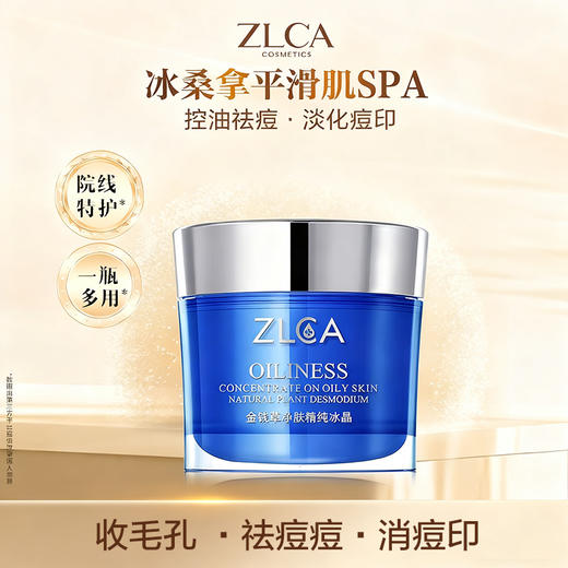 【拍1发5】ZLCA-植物精纯冰晶120g 商品图3