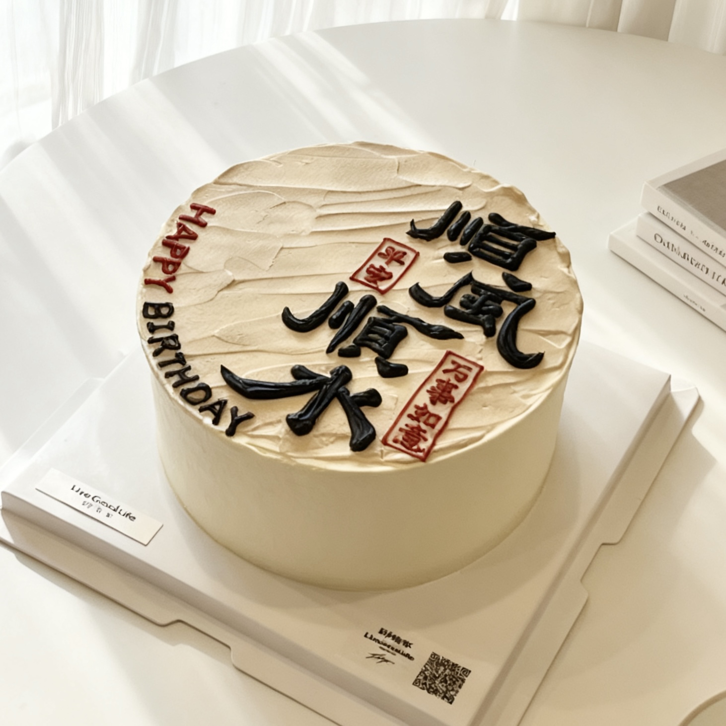 顺风顺水 万事如意