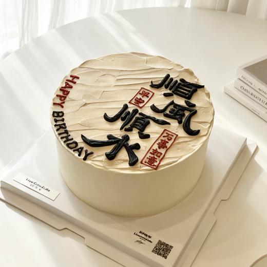 顺风顺水 万事如意 商品图0