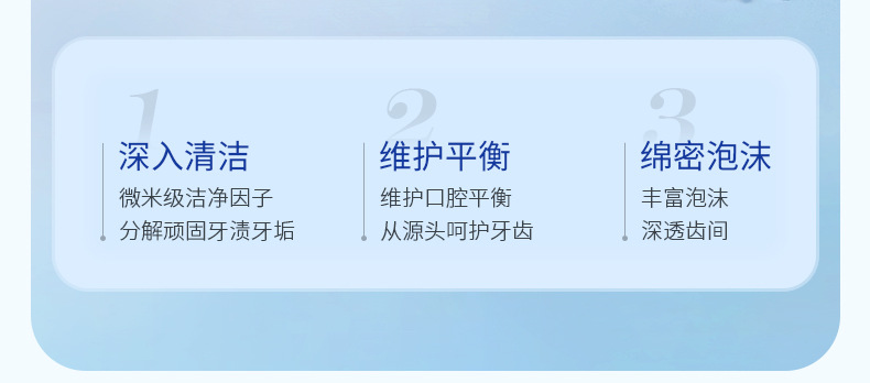 碧素堂小苏打清新牙膏_04