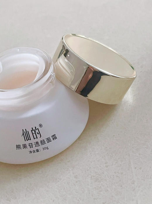 仙的熊果苷透颜面霜 商品图1