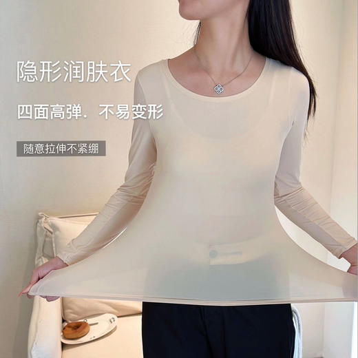 【秋季必囤！39块9抢2件玻尿酸肌肤衣！性价比超高！】雅鹿玻尿酸肌肤衣｜抑菌程度高达10A！高弹无痕，久穿不勒~~基地直邮 商品图2