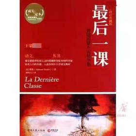 【独家旧书3折】最后一课 二手书籍（新疆 西藏 甘肃 青海 海南不包邮）bj