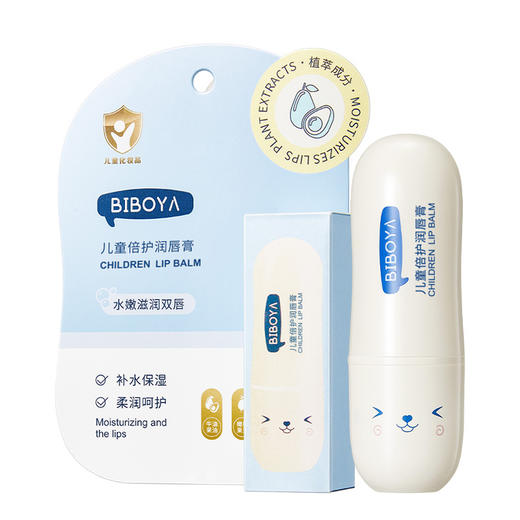 【速！拍2支更划算！】碧柏雅儿童倍护润唇膏 3.5g防干防裂滋润宝宝唇膏✨防干防裂+淡果香，水润滋养小嘴，0岁起安心呵护！ 商品图4