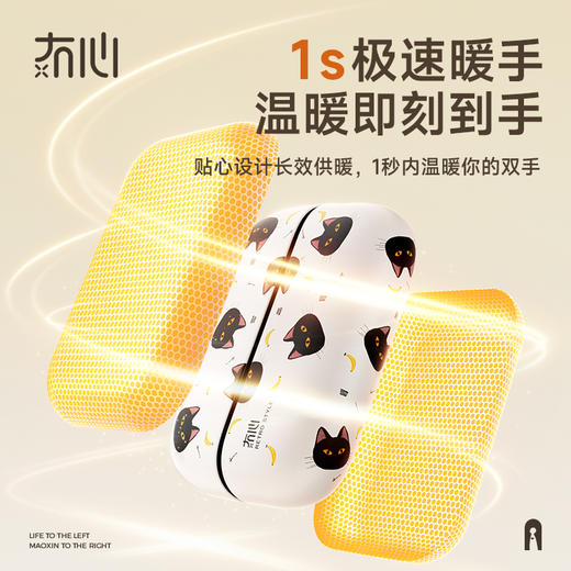 【二合一磁吸暖手宝】 冇心心暖系列磁吸暖手宝SW012 商品图3