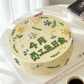 【款C】员工生日会定制奶油蛋糕