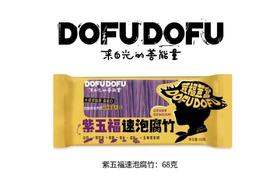 （无添加）五福速泡腐竹5.8元1包×68g，明天到