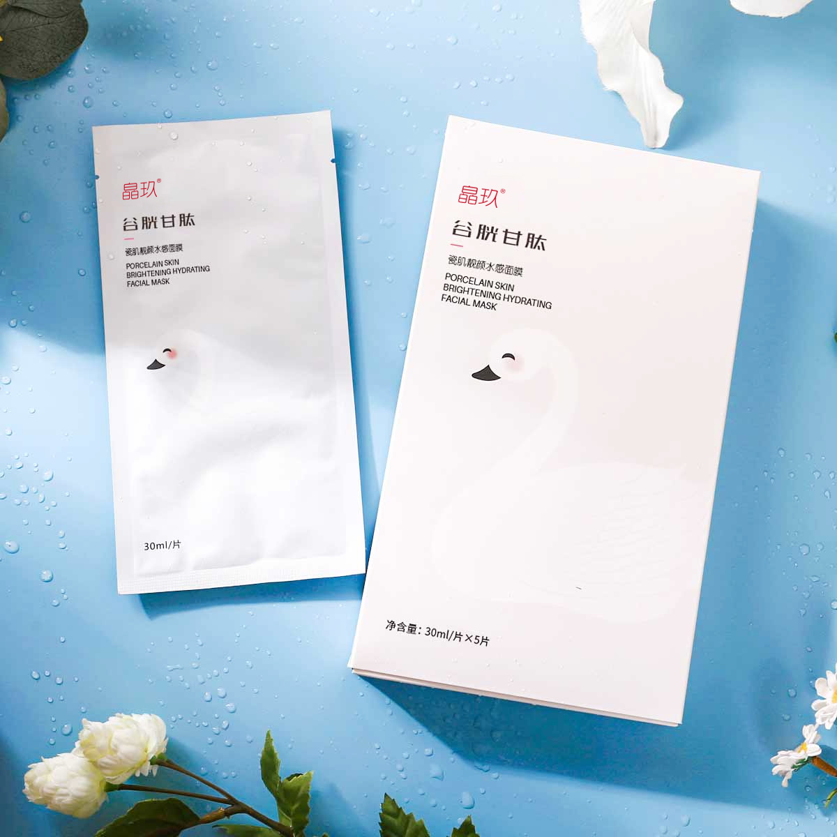 <优惠价>谷胱甘肽瓷肌靓颜水感面膜单盒装