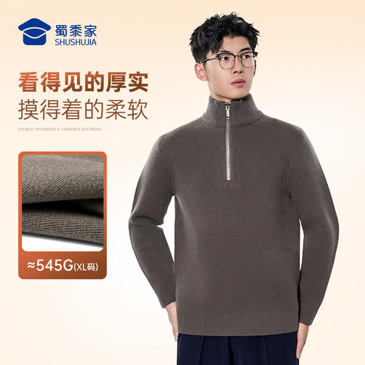 【实付满399送保温杯】【重磅粗针绵羊毛保暖立领毛衣】半拉链休闲毛衣毛衫通勤打底长袖上衣MT503 商品图5