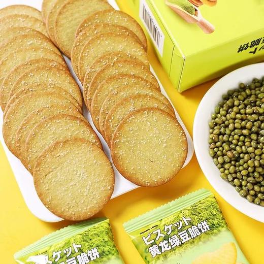 中国黄龙绿豆脆饼原味208g 商品图2