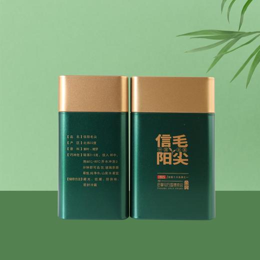 1915【绿.125g毛尖听】2元1个.整箱168个 商品图3