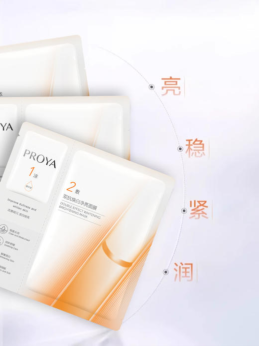 【多款可选】珀莱雅面膜合集 商品图4