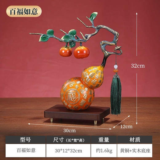 E-QK-BJ1535A 百福如意 商品图0