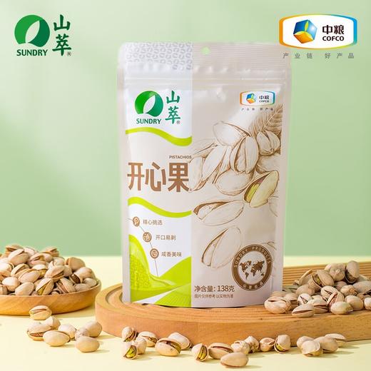 中粮山萃 开心果138g 商品图1