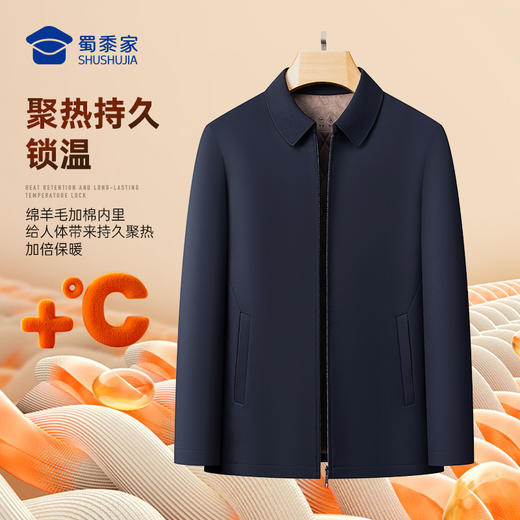 【实付满399送保温杯】【含羊毛绗棉款压胶翻领行政夹克】商务通勤外套休闲加厚长袖上衣 JT522 商品图3