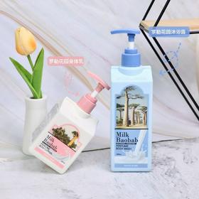 （包邮)韩国Milkbaobab/迷珂宝 罗勒花园沐浴露500ml/身体乳250ml