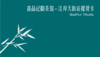 江岸天街店提货卡 商品缩略图0