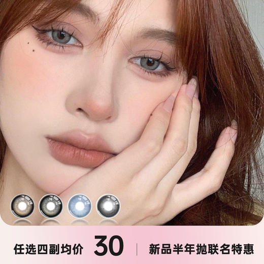 E-LENSSTYLE半年抛 商品图0