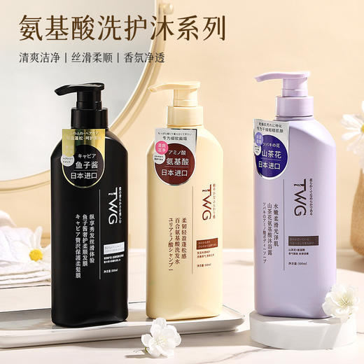 【沐浴露洗护沐套装】百合氨基酸洗发水净肤柔顺护发素 商品图0