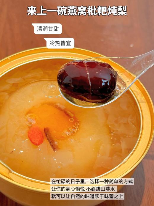 张小妮燕窝枇杷炖梨8碗装 商品图2