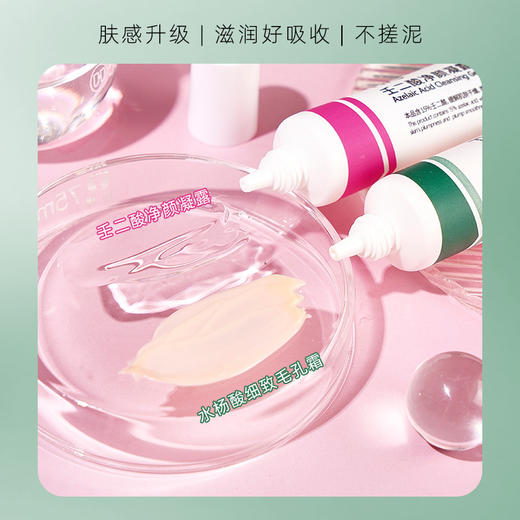 网红同款壬二酸净颜凝露水杨酸细致毛孔霜壬二酸套盒 商品图2