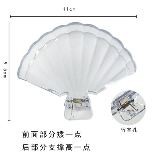 透明贝壳塑料夹 商品图1