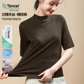 「自j」全新升级【铂金会员109/天猫149/差价40】(03142)洛诗琳兰精天丝小立领T恤2025秋季新款极简气质五分袖上衣