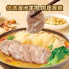 满汉大餐羊肉烩面1.49kg 商品缩略图7