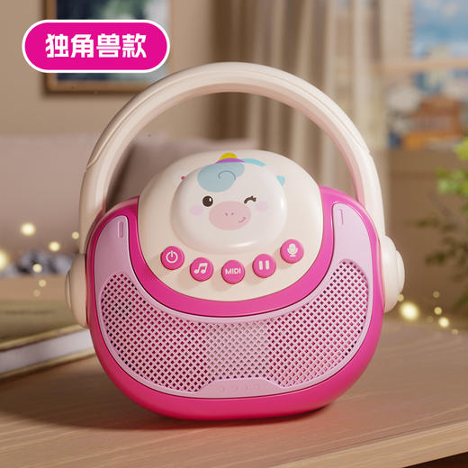 【萌趣音乐派对🎤】独角兽&恐龙款儿童卡拉OK音箱，灯光启蒙儿歌录音机 生日礼物，宝宝早教+亲子合唱神器！🎶✨ 商品图6