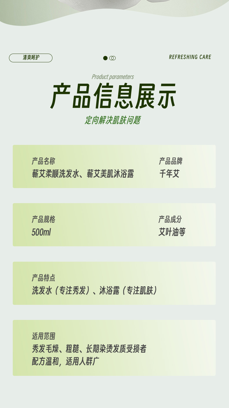千年艾 艾草洗发水沐浴露道地蕲艾洗护家用500ml厂家直销