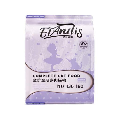 伊兰迪斯陪伴\遇见系列主粮奶糕粮1.6kg主食级生骨肉 鲜肉配方 买即送试用装2袋 商品图3